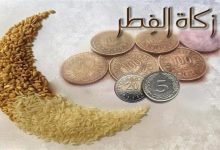حكم إخراج زكاة الفطر نقدا في المذاهب الأربعة