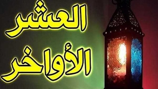 كيف نصلي الليالي الوترية من رمضان 2023