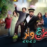 مسلسل وطن على وتر 2023 كامل على الفجر شو