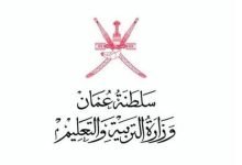التقويم الدراسي في سلطنة عمان 2023