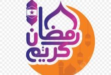 دعاء ليلة 21 من رمضان مكتوب