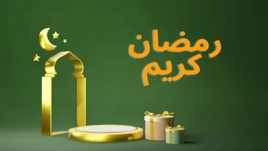 كلمات عن نهاية شهر رمضان 2023