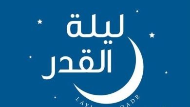 متى ليلة القدر 2023 في المانيا