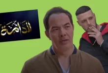 شاهد مسلسل الدامة الجزائري كامل