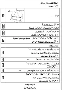 اجابات امتحان الهندسه للصف الثالث الاعدادي 2023 بمصر