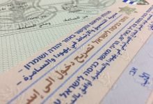 تحميل برنامج براكة عميتيم فحص اتعاب التصاريح في اسرائيل