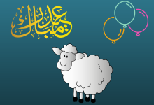 خطب عيد الأضحى مكتوبة من الجزائر 1444 – 2023