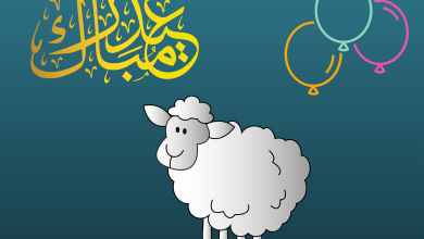خطب عيد الأضحى مكتوبة من الجزائر 1444 – 2023
