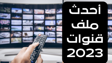 تحميل ملف قنوات نايل سات 2023 usb عربي لجميع الرسيفرات hd