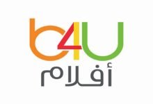 تردد قناة b4u plus نايل سات 2023