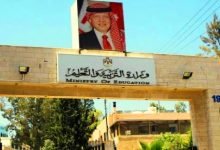 رابط تقديم التعليم الاضافي في الاردن