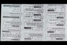 تسريب امتحان الاحصاء للصف الثالث الثانوي 2023 بمصر