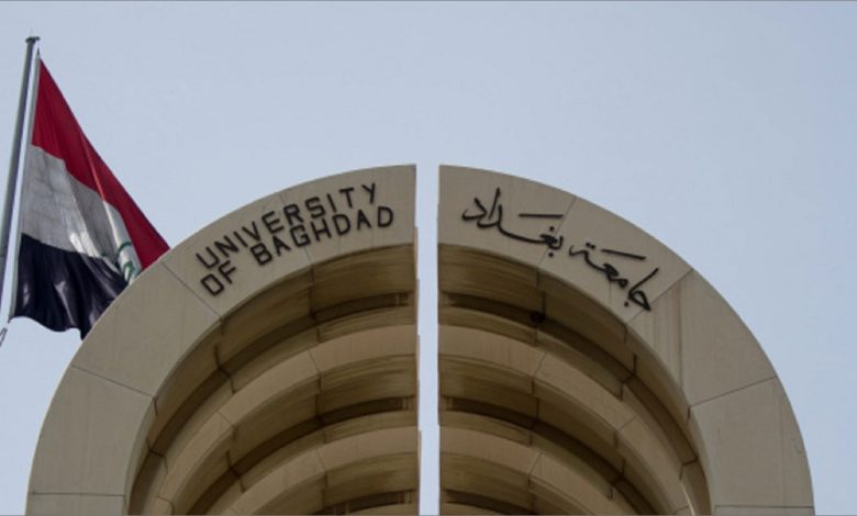 دليل الجامعات المعترف بها في العراق 2023 pdf