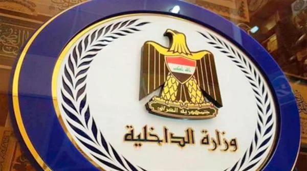 رابط تقديم وزارة الداخلية 2023 في العراق