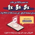 كود خصم ياقوت للتجديد 2023 كود خصم ياقوت للتجديد 2023