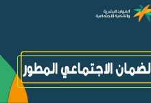 ماهو سبب خصم حساب المواطن 1445