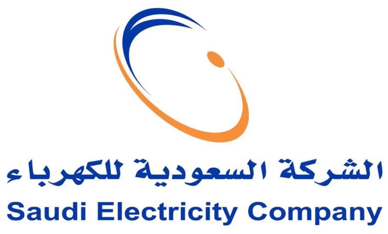 موعد نزول فاتورة الكهرباء في السعودية