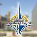 تخصصات التطبيقي 2023 في الكويت