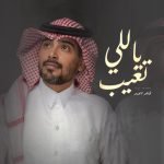 تعال واسرق اللهفه من ضلوعي كلمات