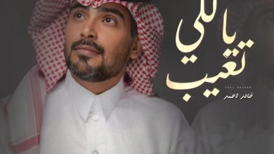 تعال واسرق اللهفه من ضلوعي كلمات