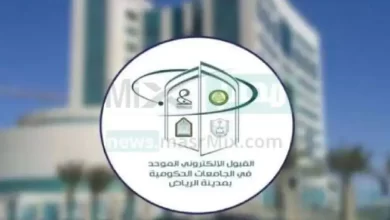 متى يفتح القبول الموحد للطالبات 2023 بالسعودية