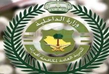 كم تبلغ مدة دورة مكافحة المخدرات 1445