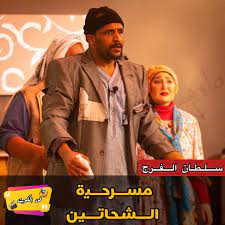مشاهدة مسرحية المحترمين كاملة للفنان خالد المظفر