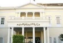 لينك تقديم الصف الاول الثانوي 2024 إلكتروني