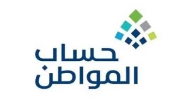 كيف احدث حساب المواطن 1445