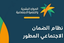 ما هي طريقة طباعة مشهد من الضمان الاجتماعي 1445