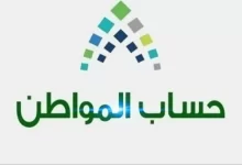 ما هو معنى رسالة غير مستحق بسبب الحد المانع حساب المواطن 1445 ؟