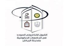 متى يقفل القبول الموحد 2023 في السعودية ؟؟
