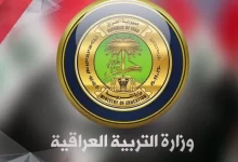 متى يبدا العام الدراسي 2024 في العراق ؟
