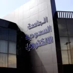 شروط الإعفاء من رسوم الجامعة السعودية الإلكترونية