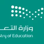 اعلان اسماء المرشحين للوظائف التعليمية 1445 في السعودية