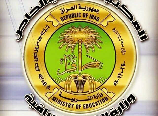 اقساط جامعة الاسراء 2023 في العراق