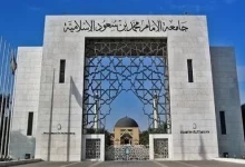 الارقام المرجعية جامعة الامام 1445