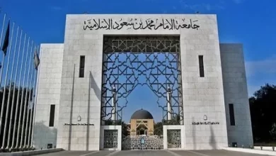 الارقام المرجعية جامعة الامام 1445