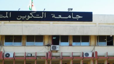 التسجيل في جامعة التكوين المتواصل 2023 في الجزائر