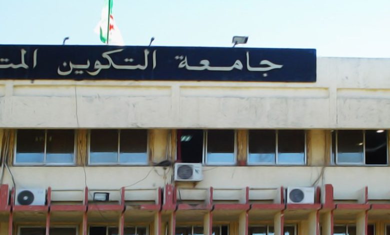 التسجيل في جامعة التكوين المتواصل 2023 في الجزائر
