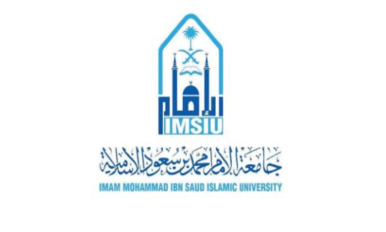 تسجيل المقررات جامعة الإمام 1445 في السعودية