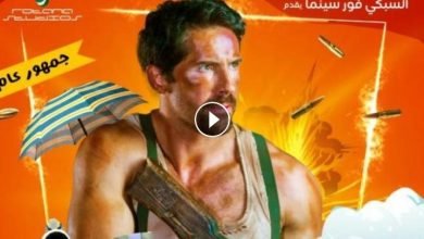 مشاهدة فيلم the meg 2 full movie مترجم ماي سيما