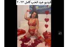 شاهد الينا انجل فيلم عيد الحب 2023 - Alina Angel