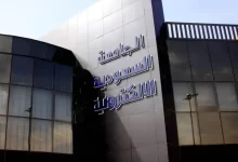 شروط الإعفاء من رسوم الجامعة السعودية الإلكترونية