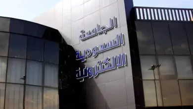 شروط الإعفاء من رسوم الجامعة السعودية الإلكترونية