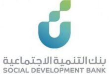 رقم بنك التنمية الاجتماعية المجاني في السعودية