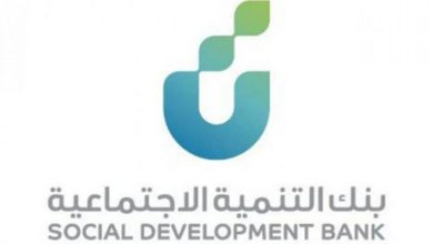 رقم بنك التنمية الاجتماعية المجاني في السعودية