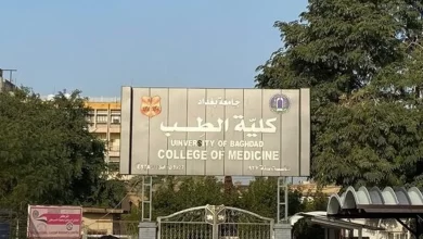 معدلات كليات الطب العام الاهلية في العراق