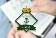 تفاصيل تخفيض رسوم الزيارة العائلية إلى 300 ريال