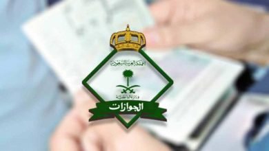 تفاصيل تخفيض رسوم الزيارة العائلية إلى 300 ريال